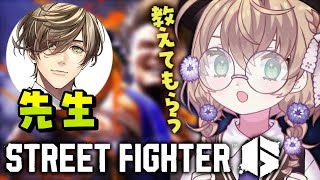 【ストリートファイター6】オリエバに教えてもらう初心者モダンブランカ【にじさんじ/矢車りね】