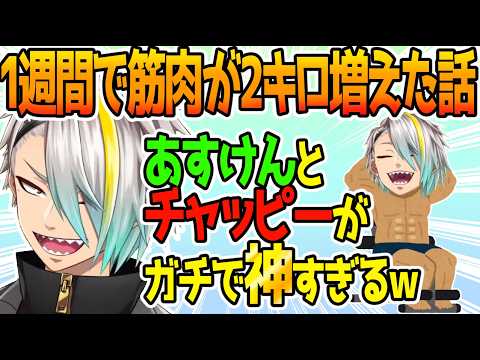 食事をあすけんとchatGPTの言う通りにしたら1週間で痩せた歌衣メイカｗ