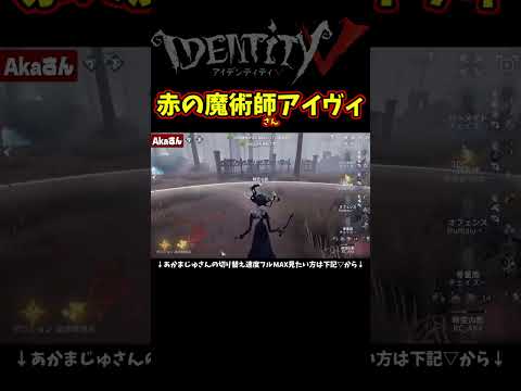 コレ勝てる人いるの？【第五人格】【IdentityⅤ】【アイデンティティ5】