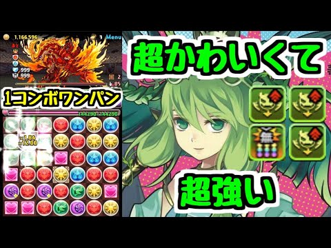 【パズドラ】雑誌付録のセレスが超かわいくて超強くて超やばくて超かわいい！！！！！