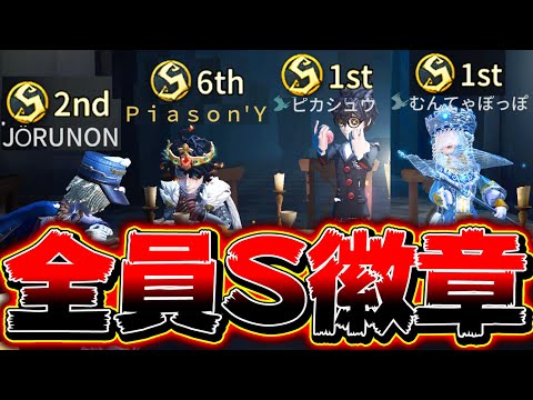 【第五人格】野良でまさかの全員S徽章とマッチングする奇跡おきたｗｗｗｗｗ【2人実況】【identityV】