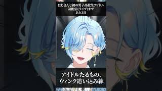 初配信まであと2日です、アイドルたるもの^_−では、練習に戻ります