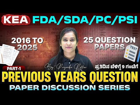 KEA - FDA/SDA/PC/PSI 2016 to 2025 Previous Year Questions Discussion : Part 01 - By Priyanka Pattar