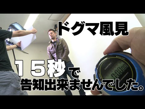 電撃×ファミ通 presents　プレイステーション20周年　お祝いスペシャル！告知 【ＮＧバージョン】