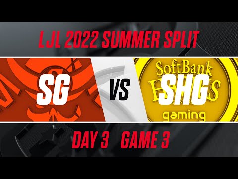 SG vs SHG｜LJL 2022 Summer Split Day 3 Game 3