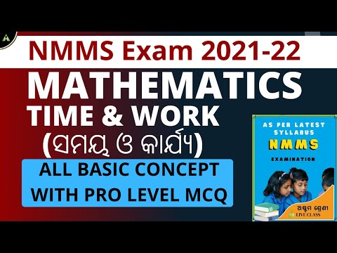 NMMS exam paper 2020  | Time an Work। nmms exam paper 2021 SAT | #AvetiLearning