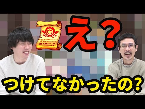 【モンスト】しろ「実はあのキャラに証つけてませんでした...。」【なうしろ】