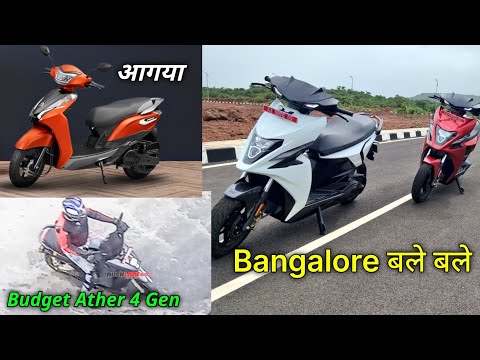 ⚡Simple One Bangalore | Ather Budget Electric Scooter | Ampere Electric | Ev news | ride with mayur