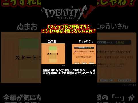 ランクマ後に呼び出されて即寿司打【第五人格】【IdentityⅤ】