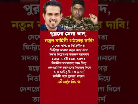 সাংবাদিক ইলিয়াস হোসেন #motivationalvideo #motivation #motivational #inspiration #eliyas #shortsfeed