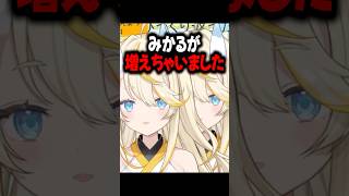 蝸堂ふえる。 【 にじさんじ / 蝸堂みかる 】