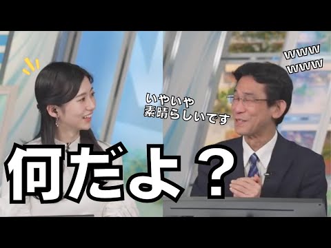【大島璃音×山口剛央】ぐっさんの反応に真顔で突っ込むのんちゃんww（ウェザーニュース切り抜き）