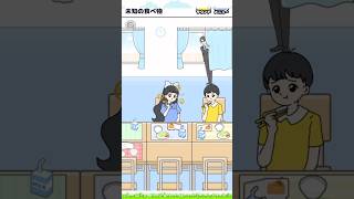 【お嬢さま回避】未知の食べ物🍙 何だろうこれ [ Dame ] #shorts #games #ゲーム実況