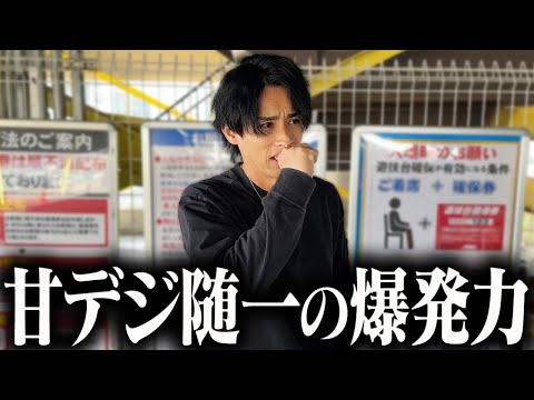 【衝撃】覚醒した甘デジがMAX並みの破壊力www