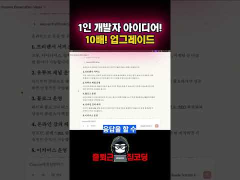 뻔한 AI 답변은 NO!! MCP Server로 아이디어 구체화하는 혁신적 방법 (커서AI, 클로드)