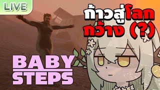 【Baby Steps】เดินตามจังหวะเสียงในหัว