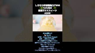 【イヤホン推奨🎧ASMR】宇宙ASMR開発ログ08-12ヶ月星座シリーズ-牡羊座・牡牛座・双子座- #aivideo #aiasmr #as