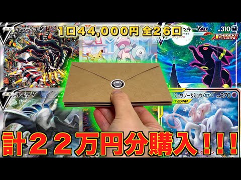 【大勝負】1枚30万円超えの超大当たり狙いで高額オリパ購入制限最大まで買ってみたら衝撃の展開に！！！【ポケモンカードゲーム】