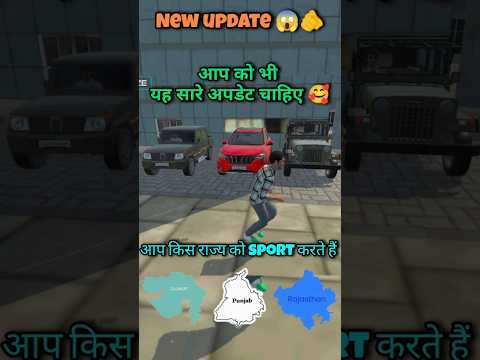 किस राज्य की car 🚗 इस तालाब में डूब जायेगी 😱 Indian vehicle simulator 3D game #viral #trending