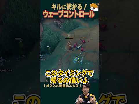 【SHG Evi】　イグナイトを持つなら必須！キルに繋がるウェーブコントロール！ #shorts  #leagueoflegends