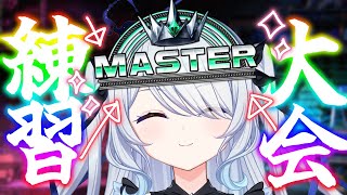 〖 #スト6 〗土曜に向けて大会練習！モダンキャミィMR1510〖 #新人vtuber #救堕える 〗