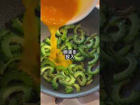 簡単なのに旨すぎる！ゴーヤチャンプルー