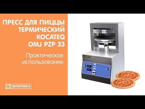 Пресс термический для пиццы Kocateq OMJ PZP 33 | Практическое использование - UCn7DYFuY2iq-lbB34XUQ-GA