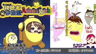 🐺202　夜のアモアス大会！【ヘヨは生き残れるのか…。】#アモングアス　#AmongUs