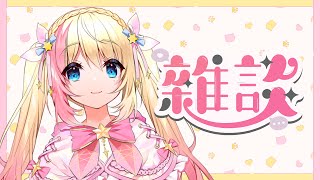 【雜談】💖有的時候也想要放空一下💖【月城九曜🧡👼🏻#389】