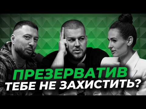 Які методи контрацепції краще за презерватив? Подкаст з гінекологом