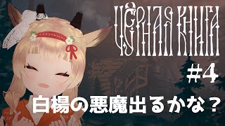 【Black Book】デッキ構築型ローグライクスラヴ妖怪大戦　 #ロシア語 #VTuber