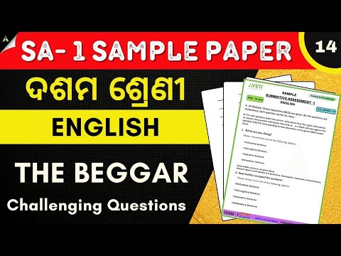 sa1 exam model question paper| English | Class 10 Odia Medium|Aveti Learning