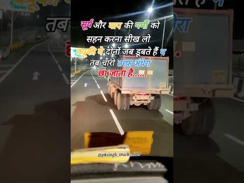 mere do anmol ratan @truck driver @life #sort video 🚛👈✌️