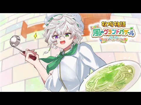 牧場物語 Let
