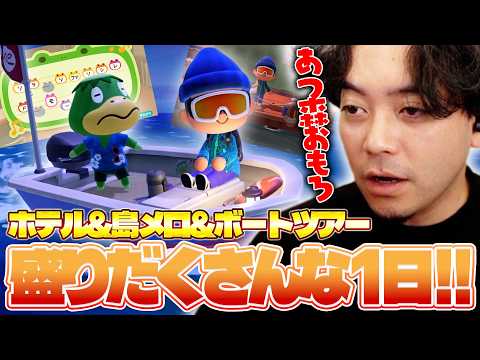 【ボド森#19】島メロ作りが面白すぎて、あつ森がさらに楽しくなるボドカ【あつまれ どうぶつも森】