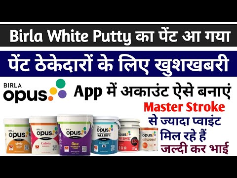 Contractor Birla Opus Registration kaise kare 2024 kaise add kare 2024 Masterstroke @AFpainter Opus