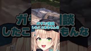 最悪な発言をきっかけに同期の愛を再確認する鏑木ろこ【にじさんじ切り抜き】#shorts