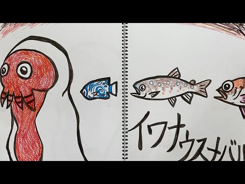 魚の名前でSPECIALZ 【King Gnu】【呪術廻戦】