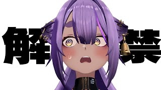 【重大告知】ついに解禁！！！【＃あおぎり高校／八十科むじな】