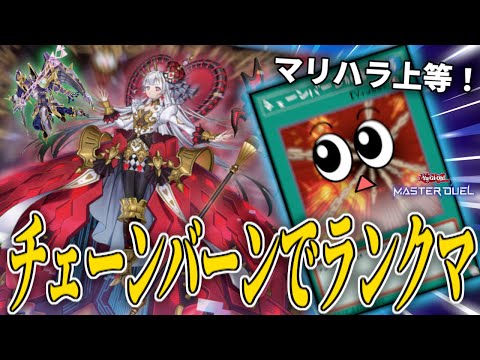遊戯王マスターデュエル：復帰直前の構築と戦略解説 サムネイル