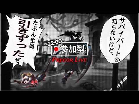 【参加型22時～】流行りの0人格縛り、リッパーなら全勝できるんじゃね？【第五人格】【Identity V】