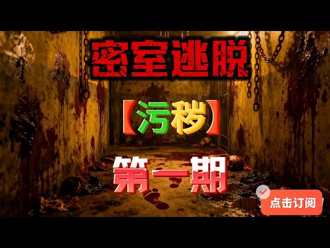 把玩恐怖密室玩成回家的的感觉是什么体验