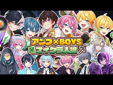 【AMPTAK× STPR BOYS!!】先輩後輩で大型マイクラ人狼したらヤバかったWWWW【マイクラ】【AMPTAK×COLORS】