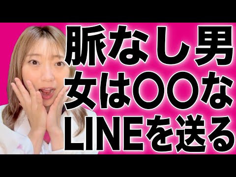 【男子が勘違いしやすい】女子の意外なLINE脈なしサイン５選