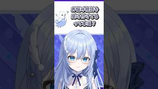 お悩み相談受付中！ #VTuber #shorts