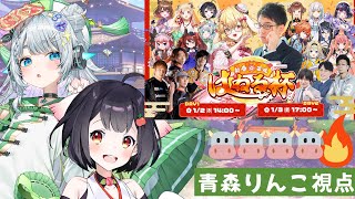 【#雀魂はねる杯 】本番！勝って明日のDAY2に進出するぞ！【青森りんこ視点】