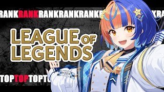 【LoL】ランク / TOPキャリー目指して日々修行！！#風輝みちる