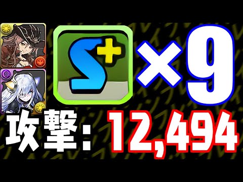 【インフレ】スキブ9と攻撃力5桁が誕生しましたwww他のキャラも色々尖ってますw～龍契士龍喚士シリーズ～【パズドラ】