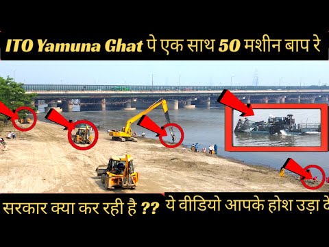 Mission Yamuna Clean-up 2025: ITO Chhath Puja Ghat Shocking Transformation | Delhi Govt Big Action