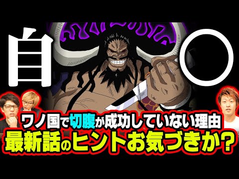 コヤッキーチャンネル ワンピース 考察 まとめ的最新影片 日本youtube排名